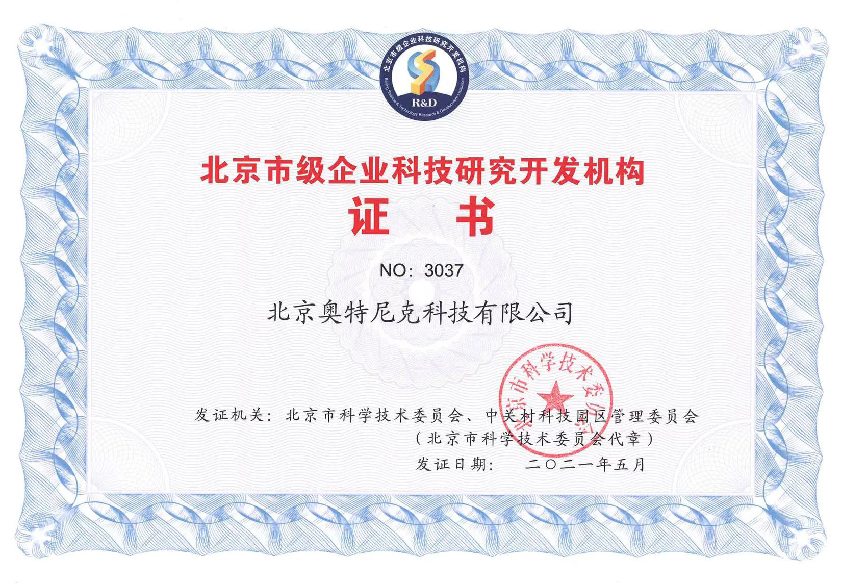 齊(qi)業科(ke)技(ji)研究開髮(fa)機(jī)構
